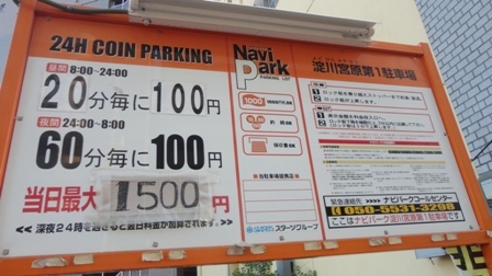 その他　ナビパーク【宮原1丁目】（その他）まで54m