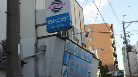 その他　ホームドライ【宮原1丁目】（その他）まで228m