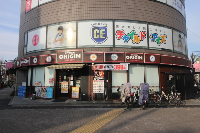 その他　キッチンオリジン　学芸大学店（その他）まで140m