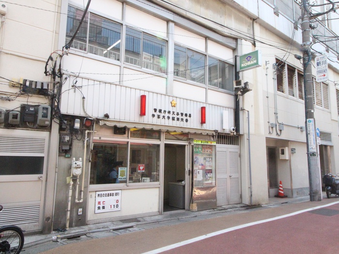 警察署・交番　学芸大学駅前交番（警察署・交番）まで450m