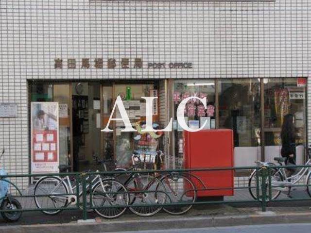 郵便局　高田馬場郵便局（郵便局）まで294m