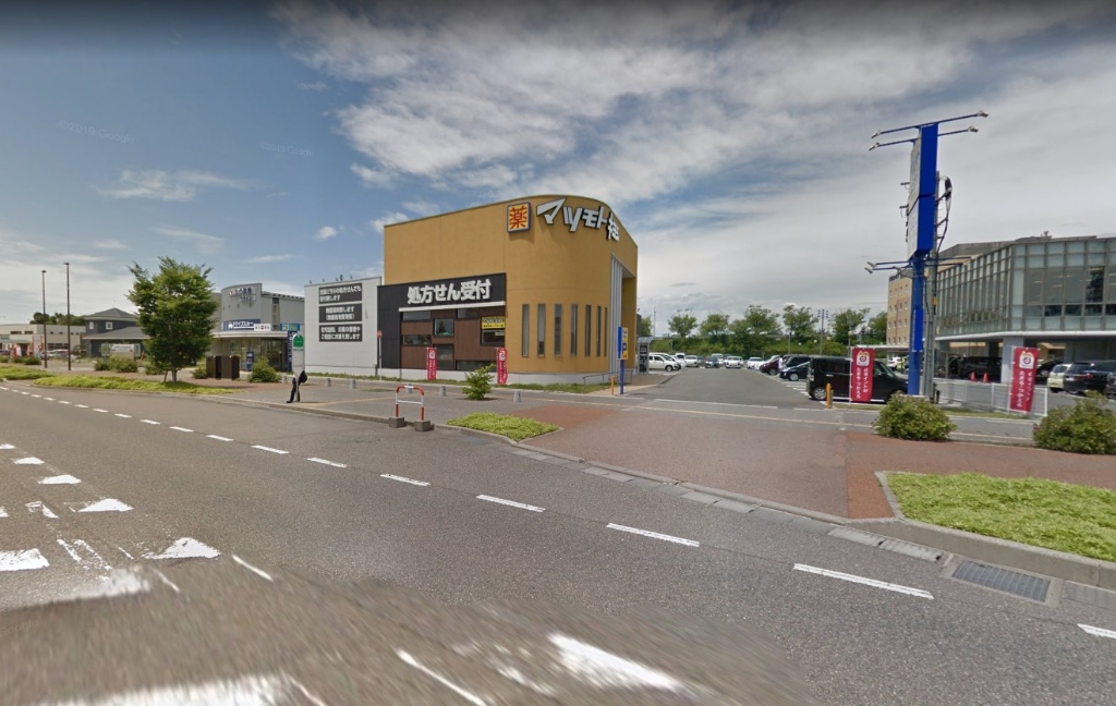 ドラックストア　薬局マツモトキヨシ 新潟中央インター店（ドラッグストア）まで602m