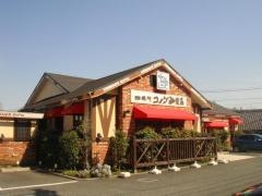 飲食店　コメダ珈琲店本町田店（飲食店）まで607m
