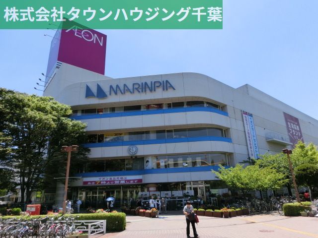 ショッピングセンター　マリンピア（ショッピングセンター）まで1020m