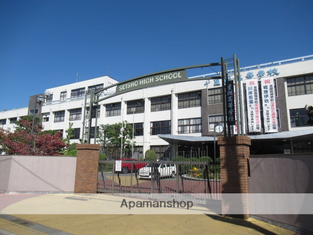 高校・高専　星翔高等学校（高校・高専）まで1000m