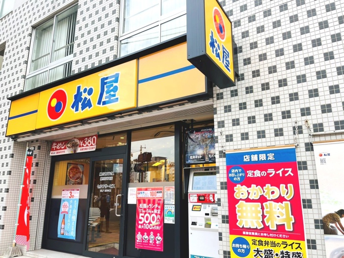 飲食店　松屋　麻布台１丁目店（飲食店）まで350m