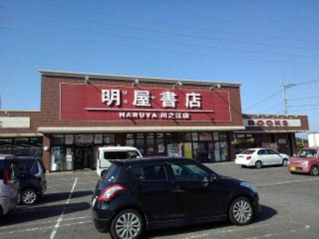 その他　明屋書店川之江店様（その他）まで1700m