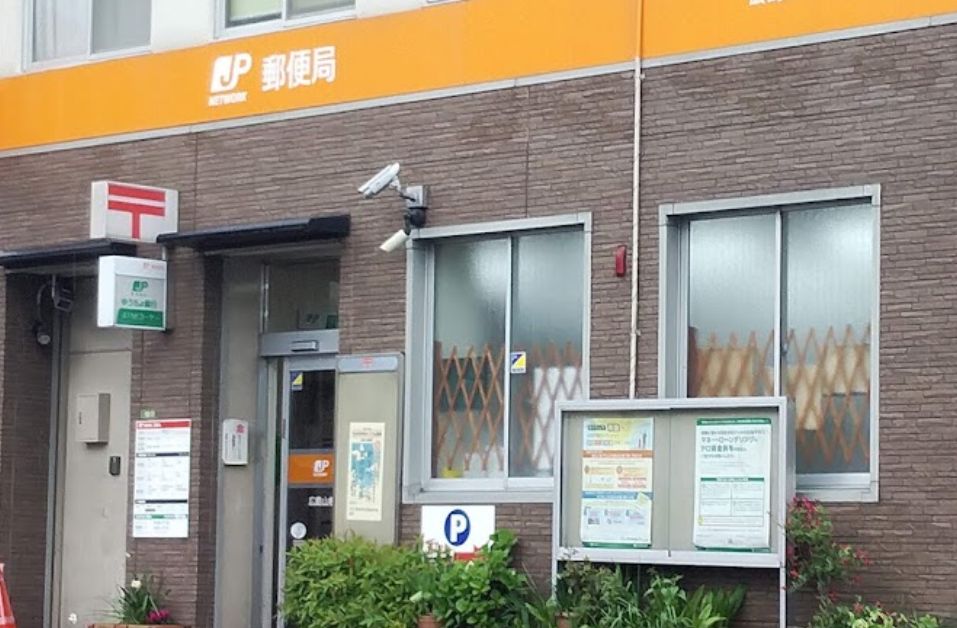 郵便局　広島山根町郵便局（郵便局）まで612m