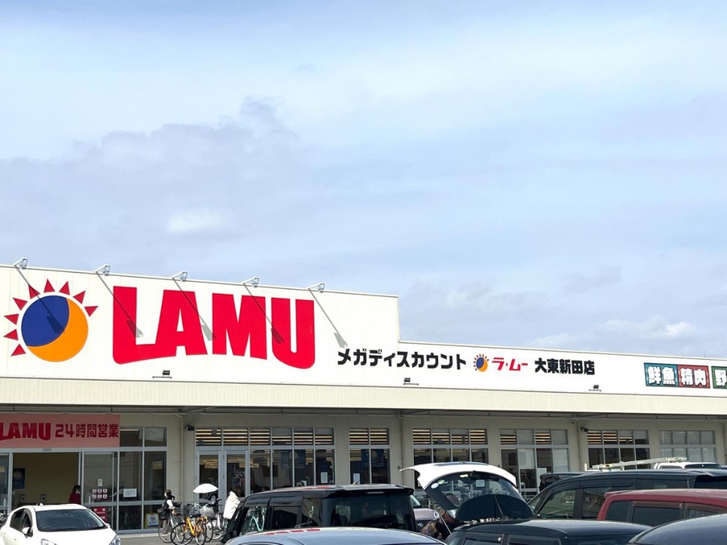 ショッピングセンター　LAMU(ラムー) 大東新田店（ショッピングセンター）まで897m