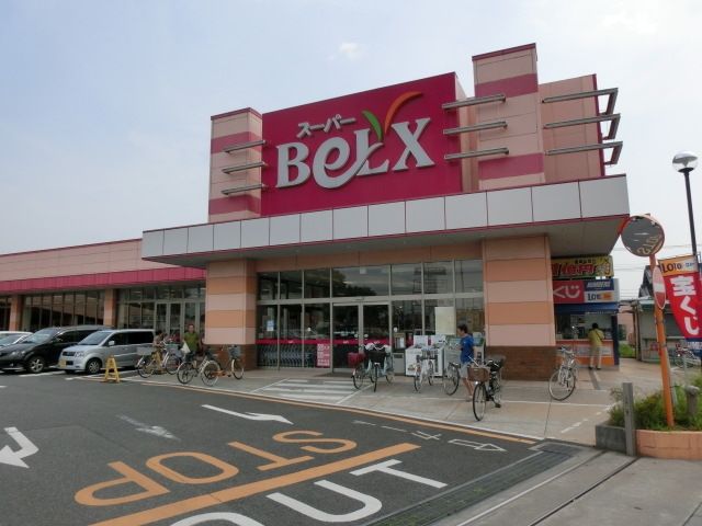 スーパー　ベルクス（スーパー）まで1700m