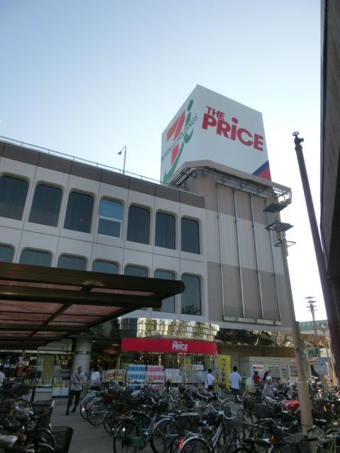 スーパー　イトーヨーカドー（スーパー）まで1400m