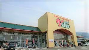 スーパー　フレッシュバリュー（スーパー）まで751m