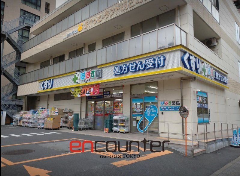 ドラックストア　どらっぐぱぱす明石町店（ドラッグストア）まで430m