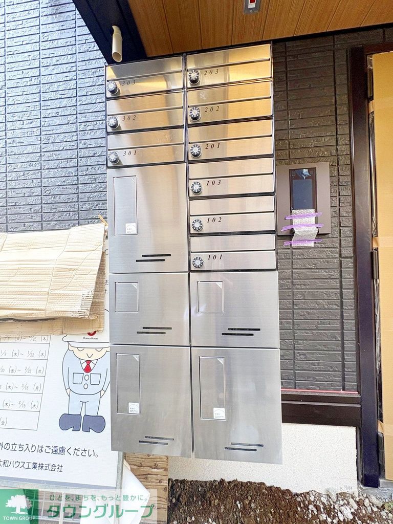 その他共有部分