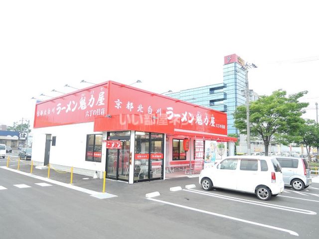 飲食店　京都北白川ラーメン魁力屋　仙台六丁の目店（飲食店）まで377m
