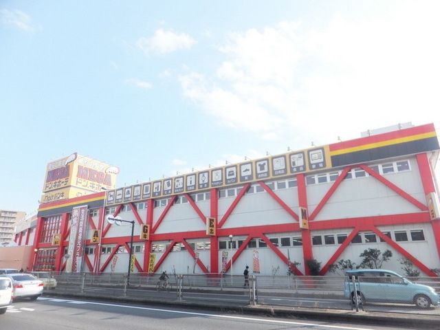 ホームセンター　ドンキホーテ（ホームセンター）まで1500m