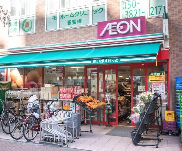 スーパー　まいばすけっと（スーパー）まで400m