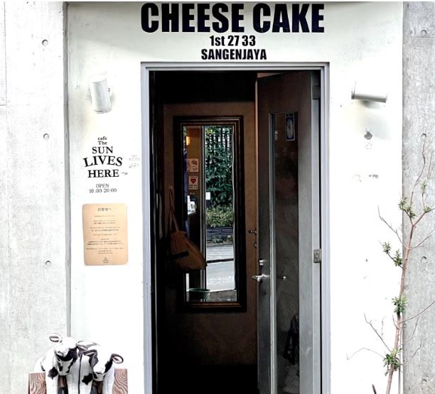 飲食店　cafe The SUN LIVES HERE (カフェ ザ（飲食店）まで756m