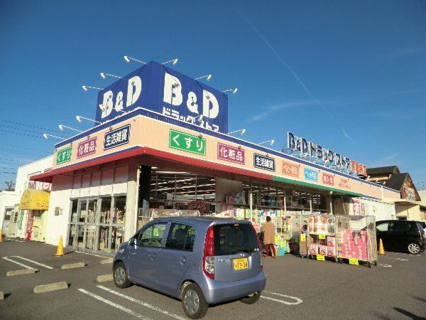 ドラックストア　B＆Dドラッグストア高蔵寺（ドラッグストア）まで730m