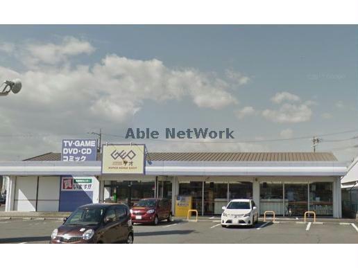 レンタルビデオ　ゲオ高浜店（レンタルビデオ）まで1096m