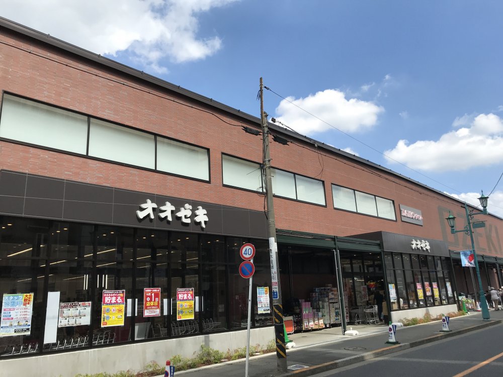 スーパー　オオゼキ 松原店（スーパー）まで369m