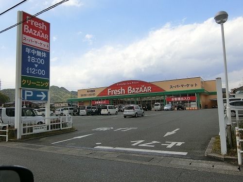 スーパー　フレッシュバザール西脇野村店様（スーパー）まで350m