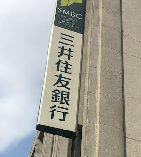 銀行　（株）三井住友銀行／三田通支店（銀行）まで137m