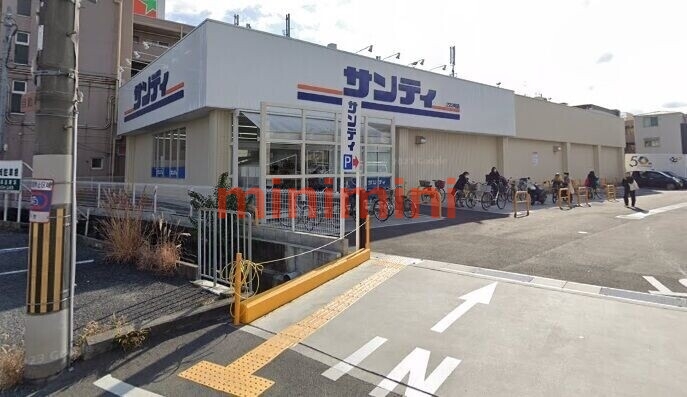 スーパー　サンディ総持寺店（スーパー）まで978m