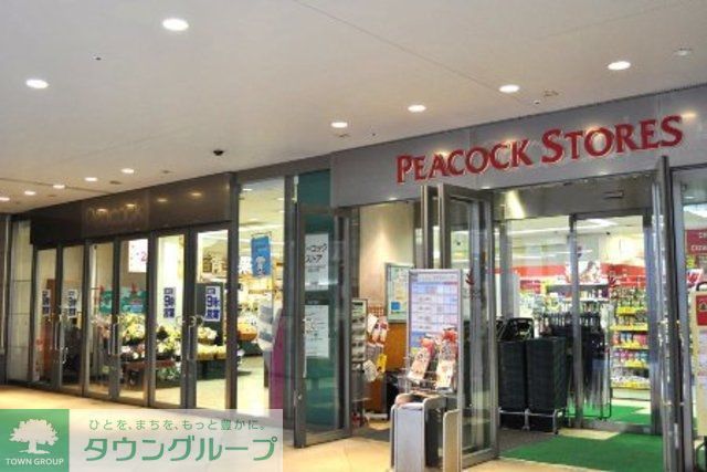 スーパー　ピーコックストアグランパーク田町店（スーパー）まで443m