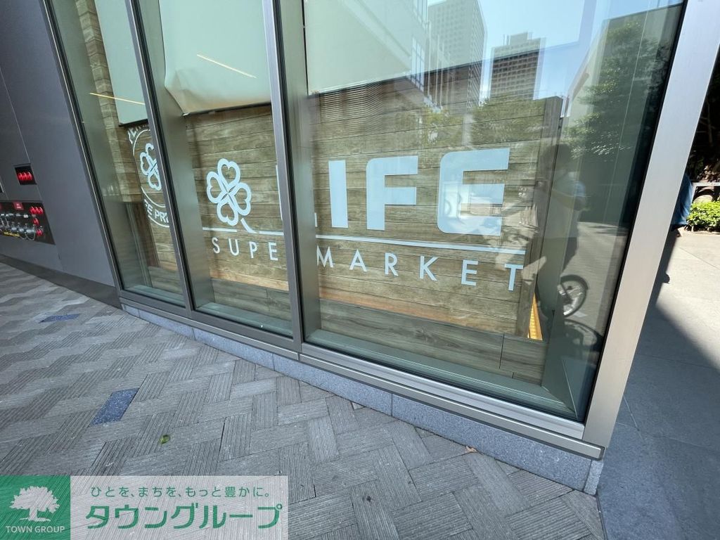 スーパー　ライフムスブ田町店（スーパー）まで670m