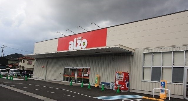 スーパー　アルゾ飯塚幸袋店（スーパー）まで215m