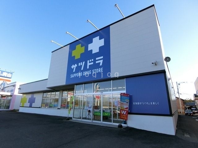 ドラックストア　サツドラ恵庭黄金店（ドラッグストア）まで1050m