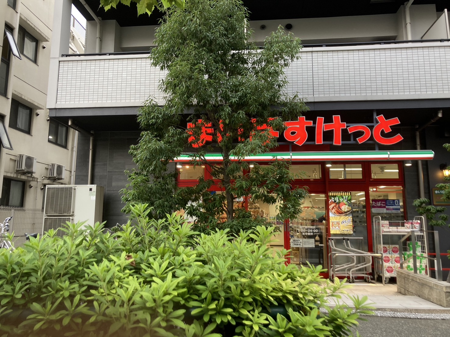 スーパー　まいばすけっと環七春日橋店（スーパー）まで246m