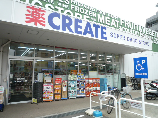 ドラックストア　クリエイトエス・ディー大田大森北店（ドラッグストア）まで603m