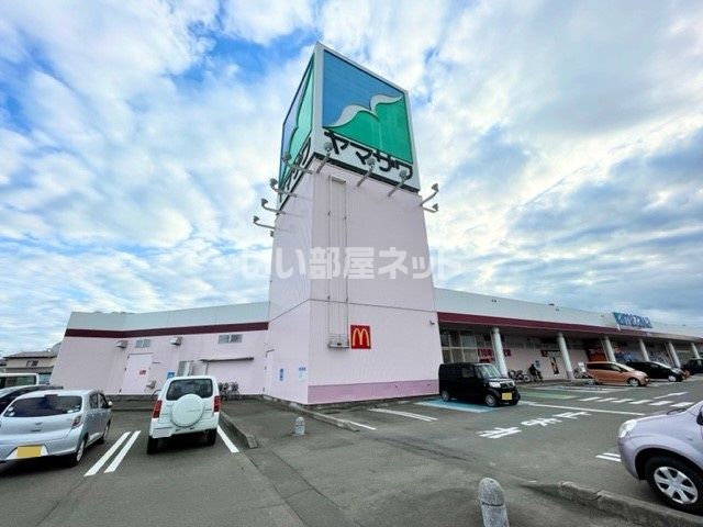 スーパー　ヤマザワ　中田店（スーパー）まで632m