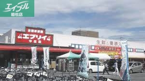 スーパー　生鮮＆業務スーパーエブリイ中庄店（スーパー）まで1175m