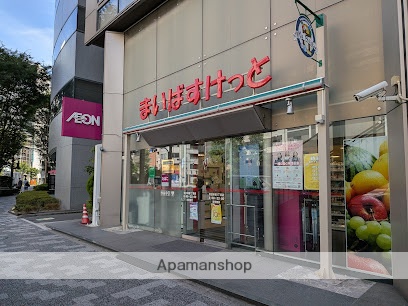スーパー　まいばすけっと 東日本橋1丁目店（スーパー）まで112m