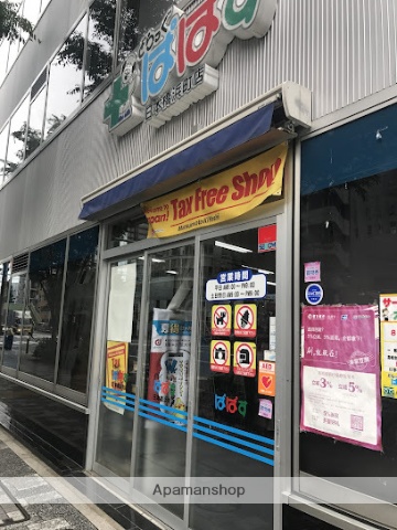 ドラックストア　どらっぐぱぱす日本橋浜町店（ドラッグストア）まで250m