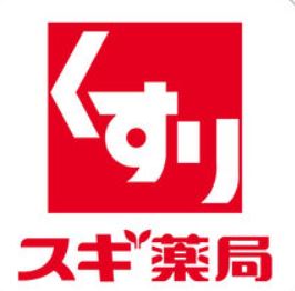 ドラックストア　スギドラッグ 練馬早宮店（ドラッグストア）まで271m