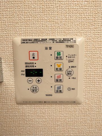 その他設備　別のお部屋の写真です