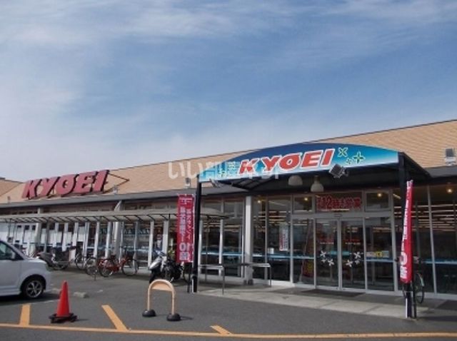 スーパー　キョーエイ藍住店（スーパー）まで1599m