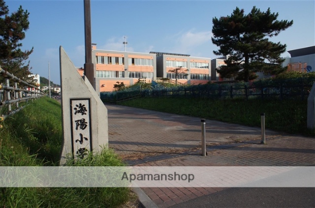 小学校　室蘭市立海陽小学校（小学校）まで541m
