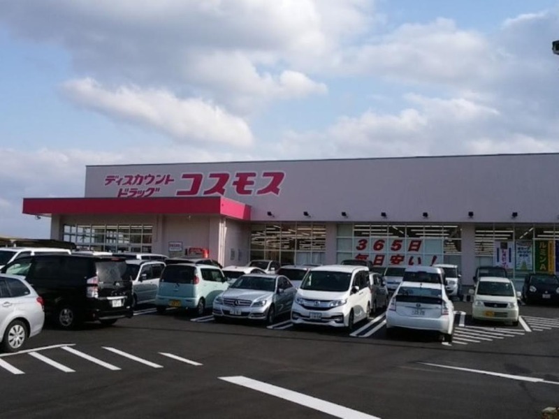 ドラックストア　ドラッグストアコスモス彩都店（ドラッグストア）まで266m