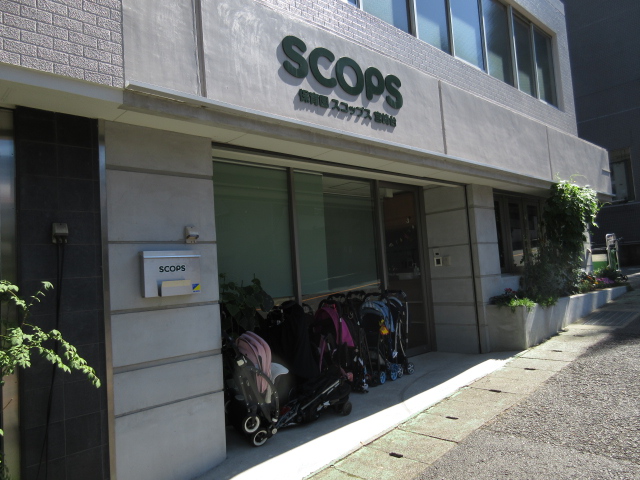 幼稚園・保育園　SCOPS宮崎台　保育園（幼稚園・保育園）まで295m
