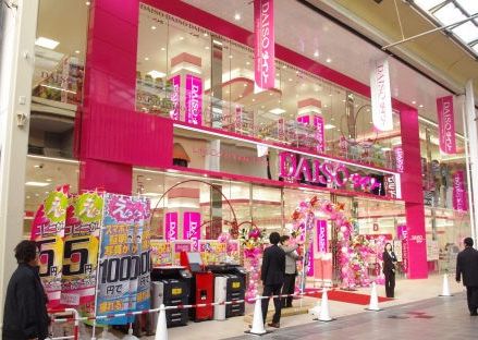 スーパー　ザ・ダイソー 心斎橋店（スーパー）まで82m