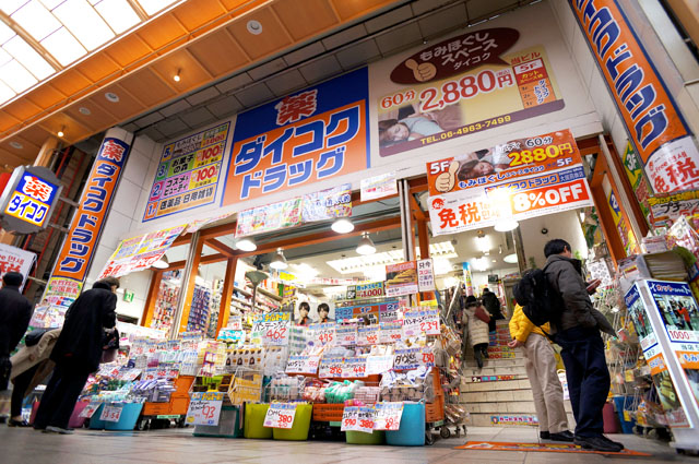 スーパー　ダイコクドラッグ NEW心斎橋店（スーパー）まで269m