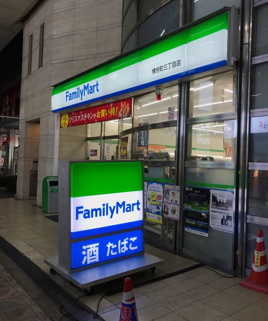コンビニ　ファミリーマート 博労町三丁目店（コンビニ）まで90m