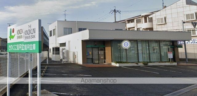 銀行　きのくに信用金庫楠見支店（銀行）まで571m