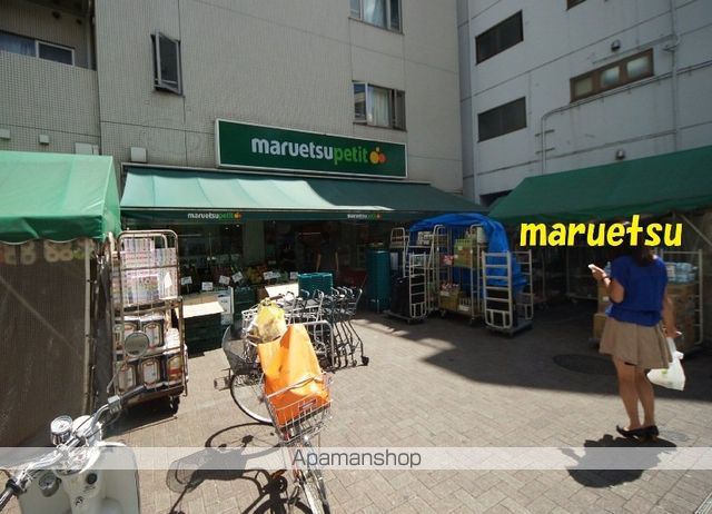 スーパー　マルエツプチ　渋谷神泉店（スーパー）まで450m