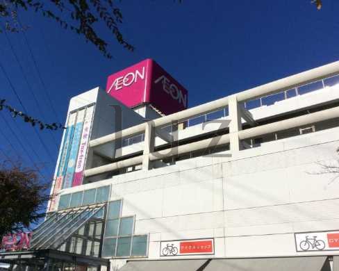 スーパー　イオン 駒岡店（スーパー）まで751m